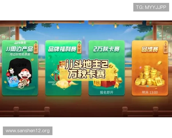 JJ斗地主官方首页:最新游戏下载与玩法攻略全解析