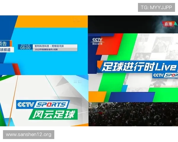 风云足球插件直播:绿茵激战全程高清实时放送